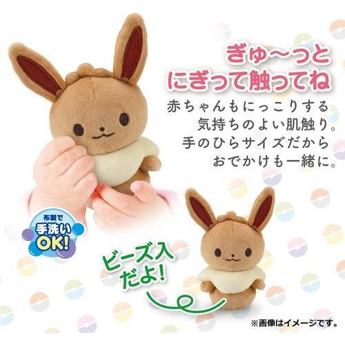 Monpoke My Milk Eevee - Pokémon Centre Plush - PokéBox Australia