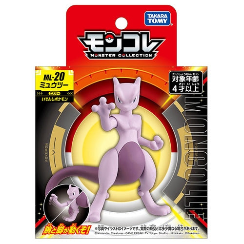 MewTwo Monster Collection ML-20 - Pokémon Centre Figure - PokéBox Australia