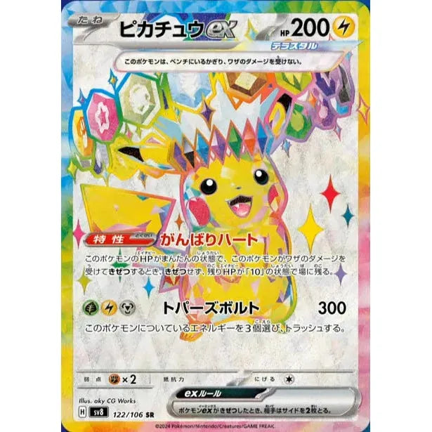 Super Electric Breaker SV8 Booster Pack - Japanese Pokémon TCG