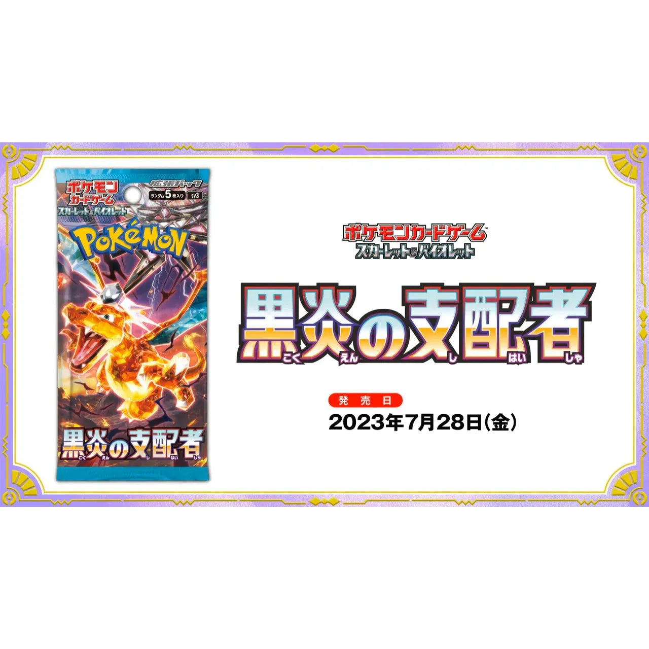 Ruler of the Black Flame SV3 Booster Box - Japanese Pokémon TCG - PokéBox Australia