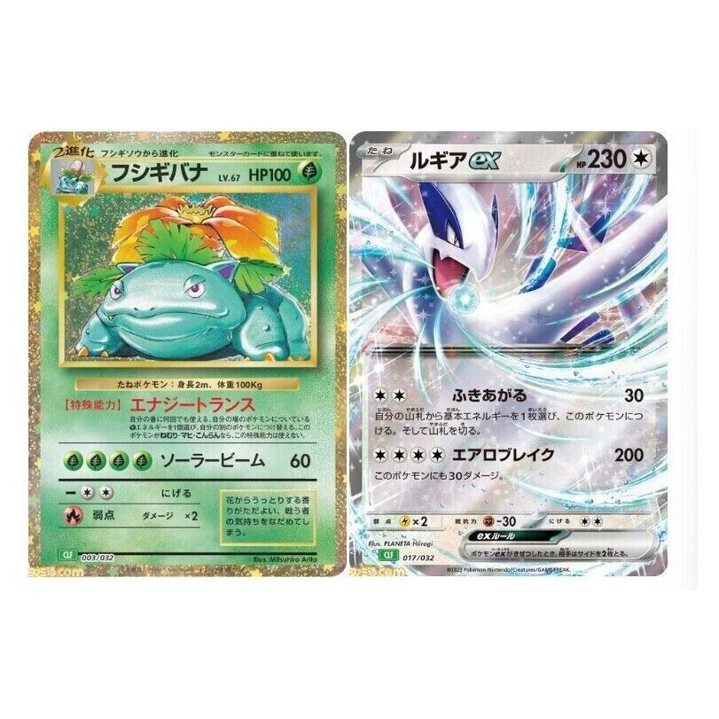 Pokémon Game Classic Collection Box - Japanese Pokemon TCG - PokeBox USA