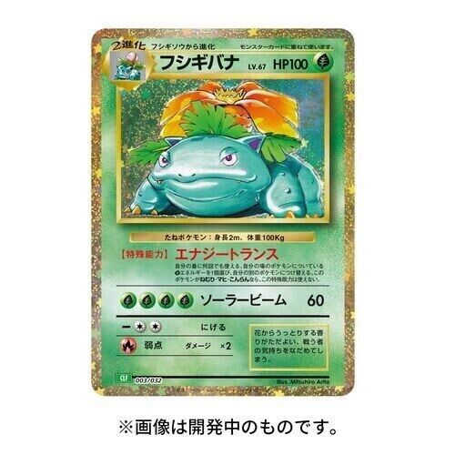 Pokémon Game Classic Collection Box - Japanese Pokemon TCG - PokeBox USA